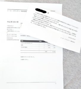 たんたんの　コロナSOS納品書　お手紙